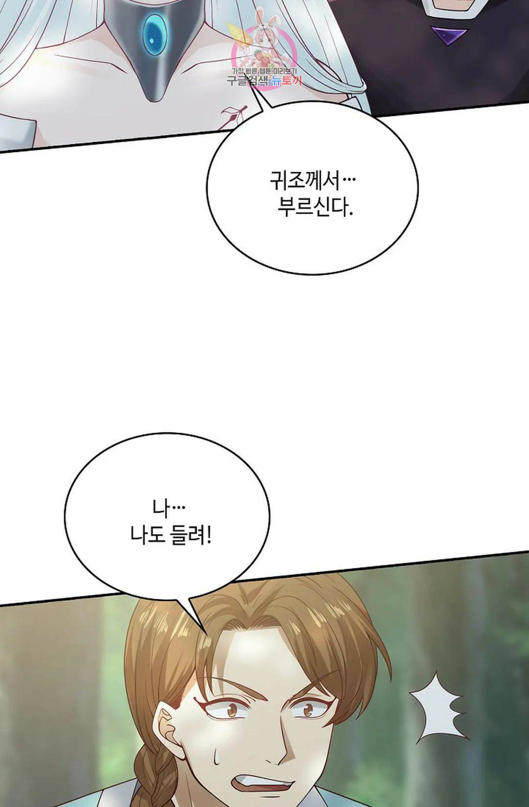 무련전봉 730화 23