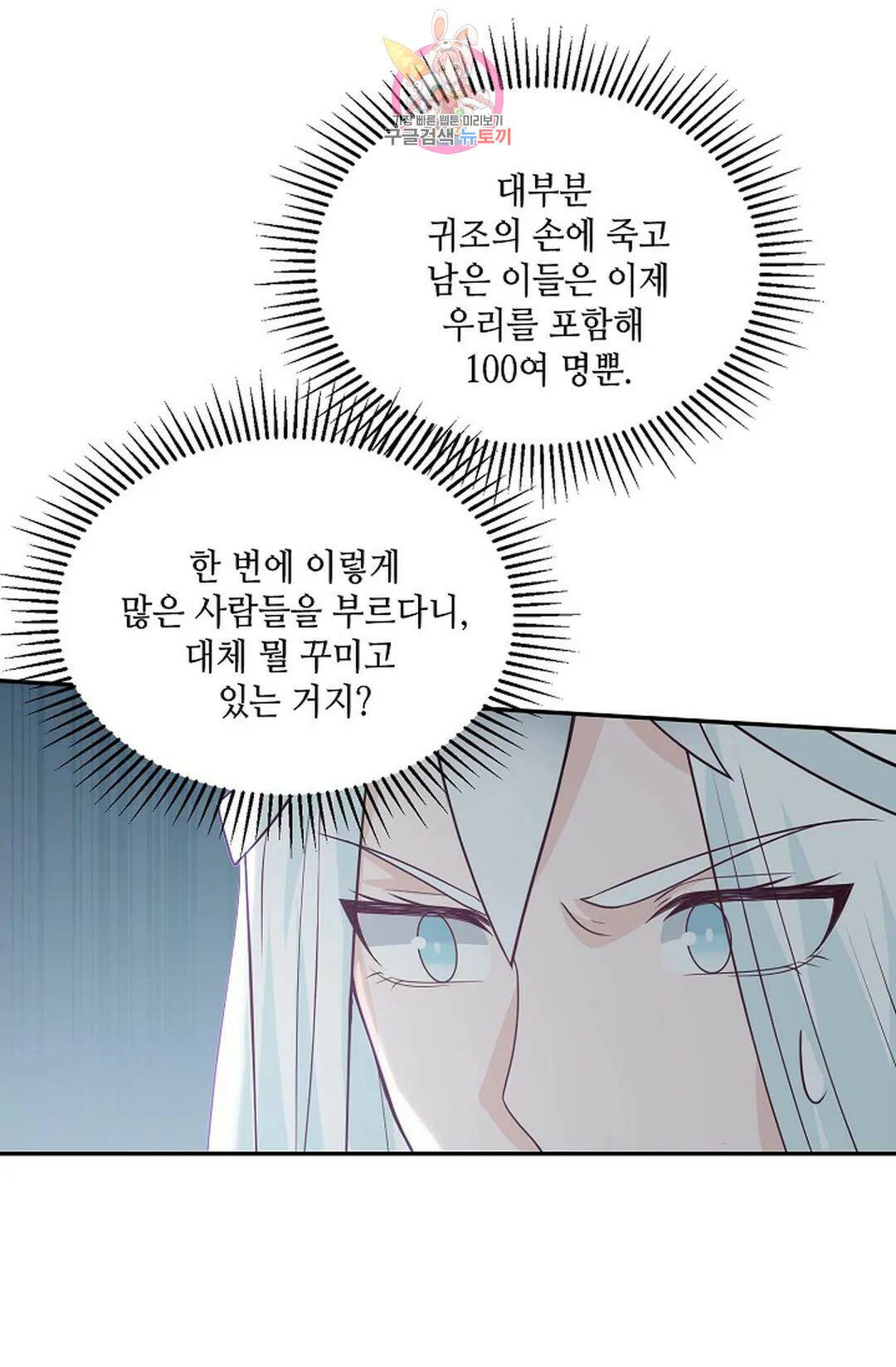무련전봉 730화 26