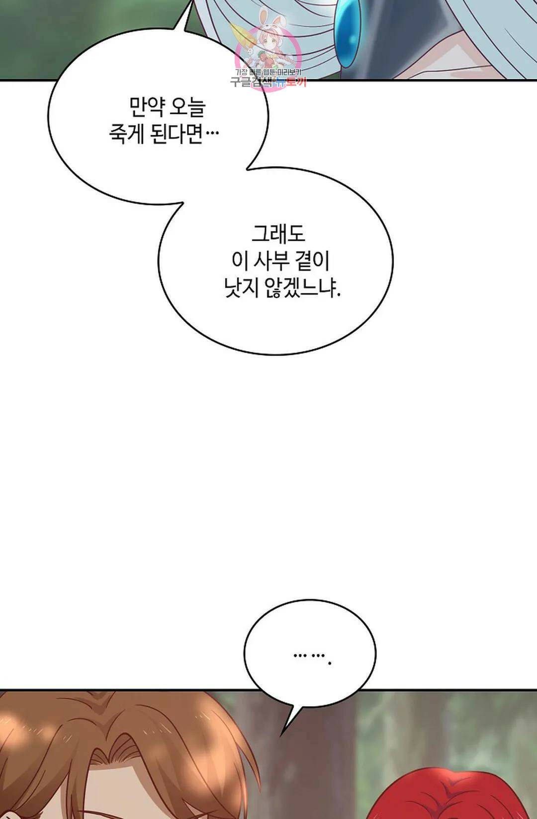 무련전봉 730화 29