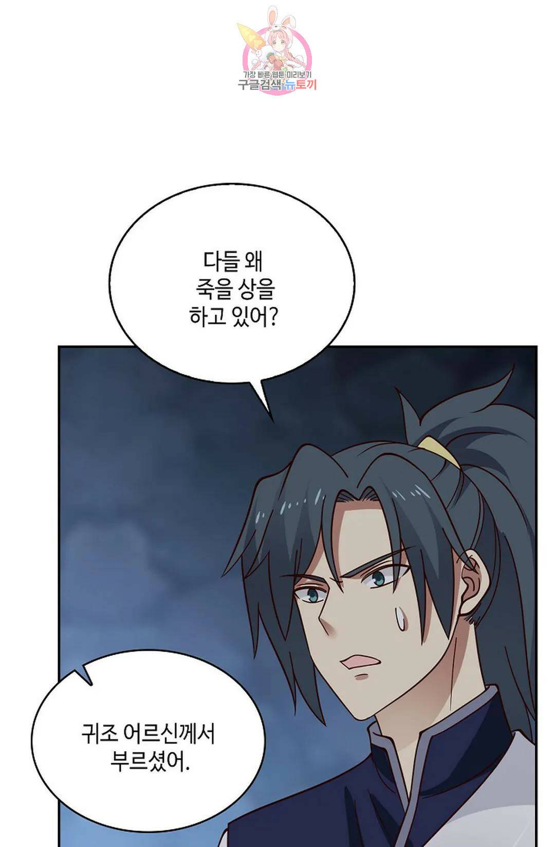 무련전봉 730화 35