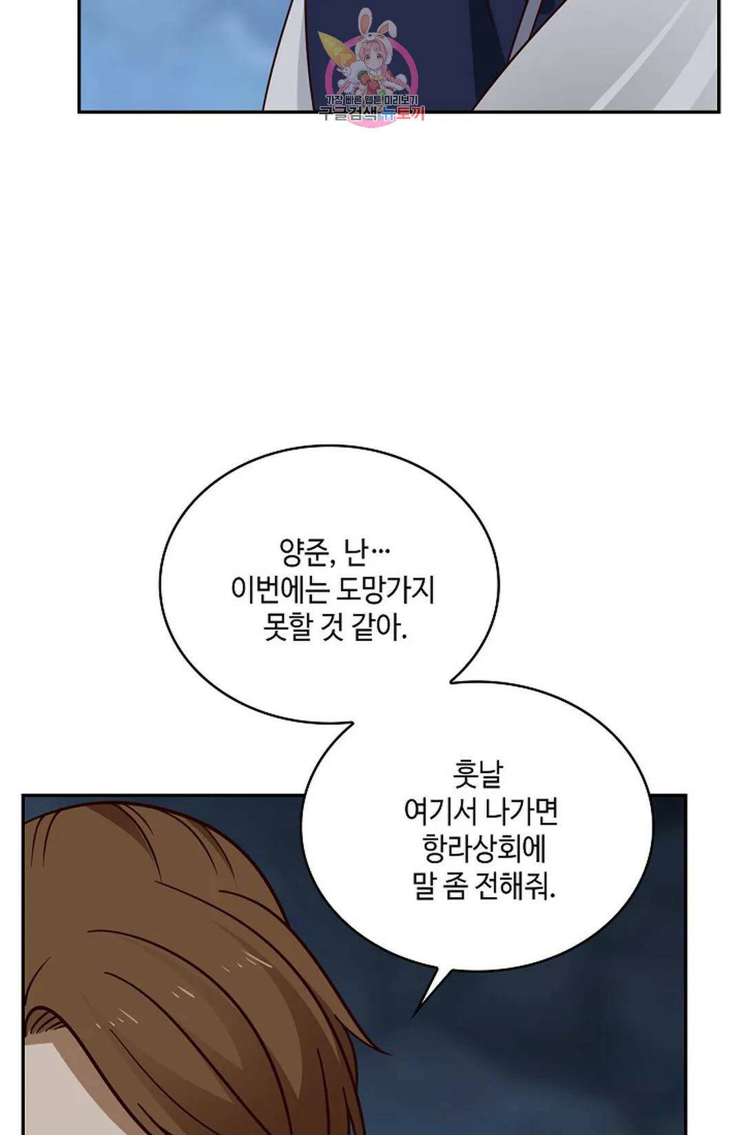무련전봉 730화 36