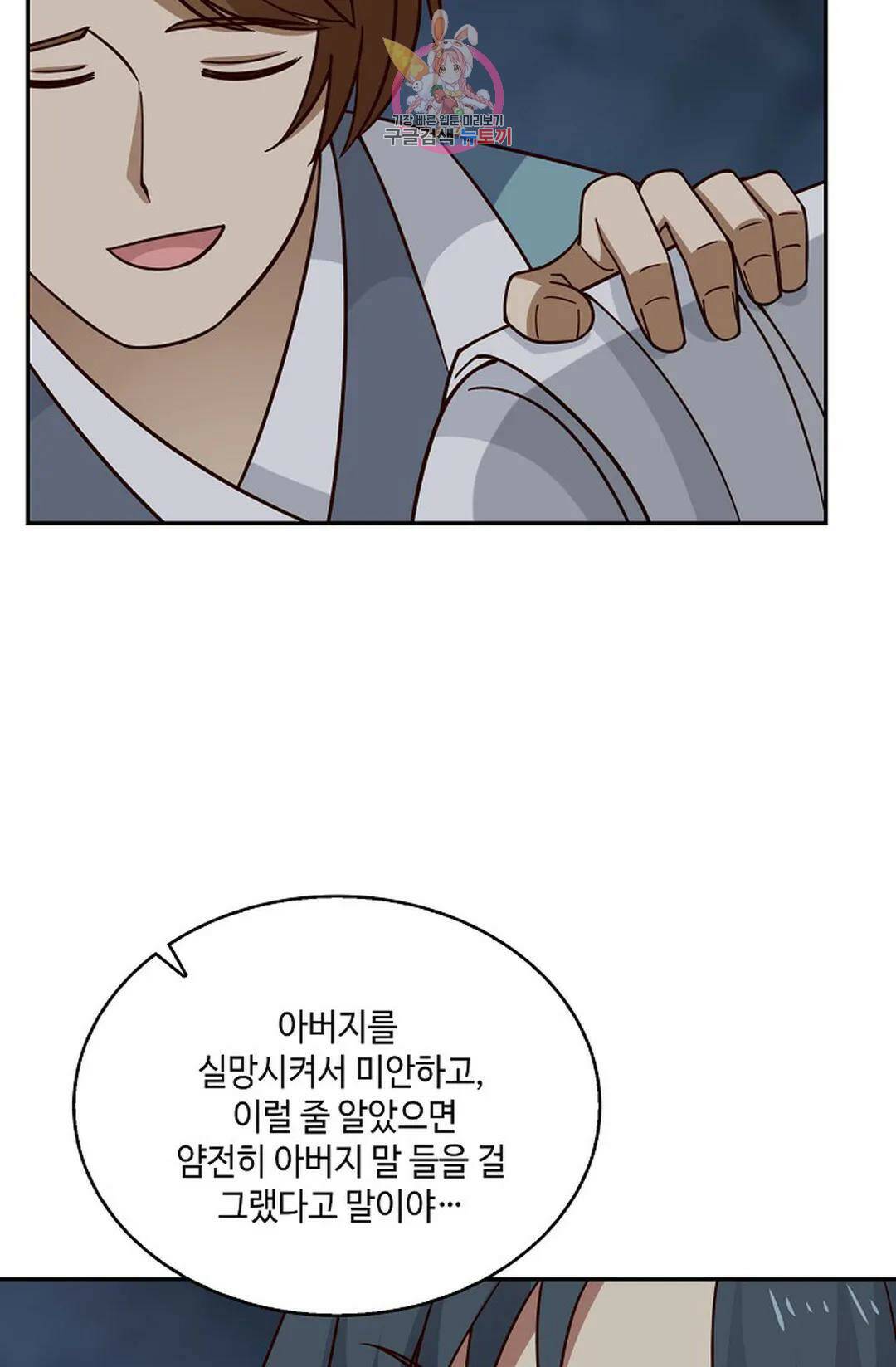 무련전봉 730화 37