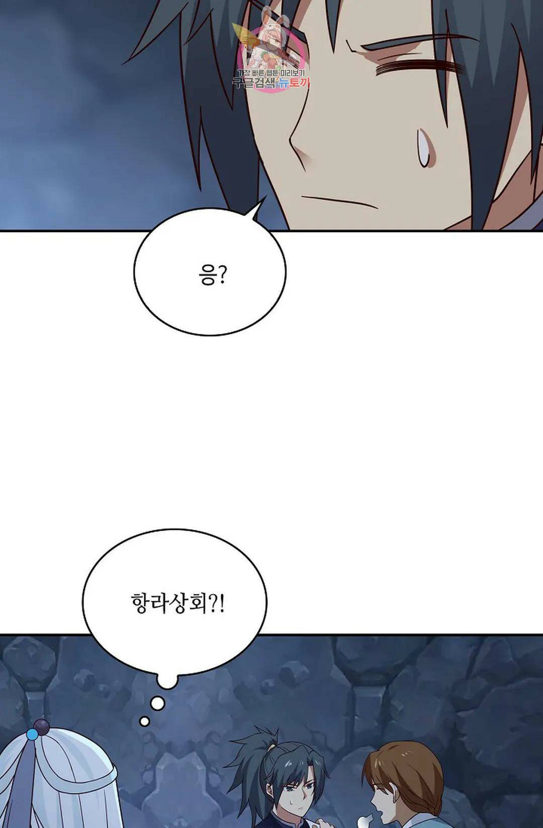무련전봉 730화 38
