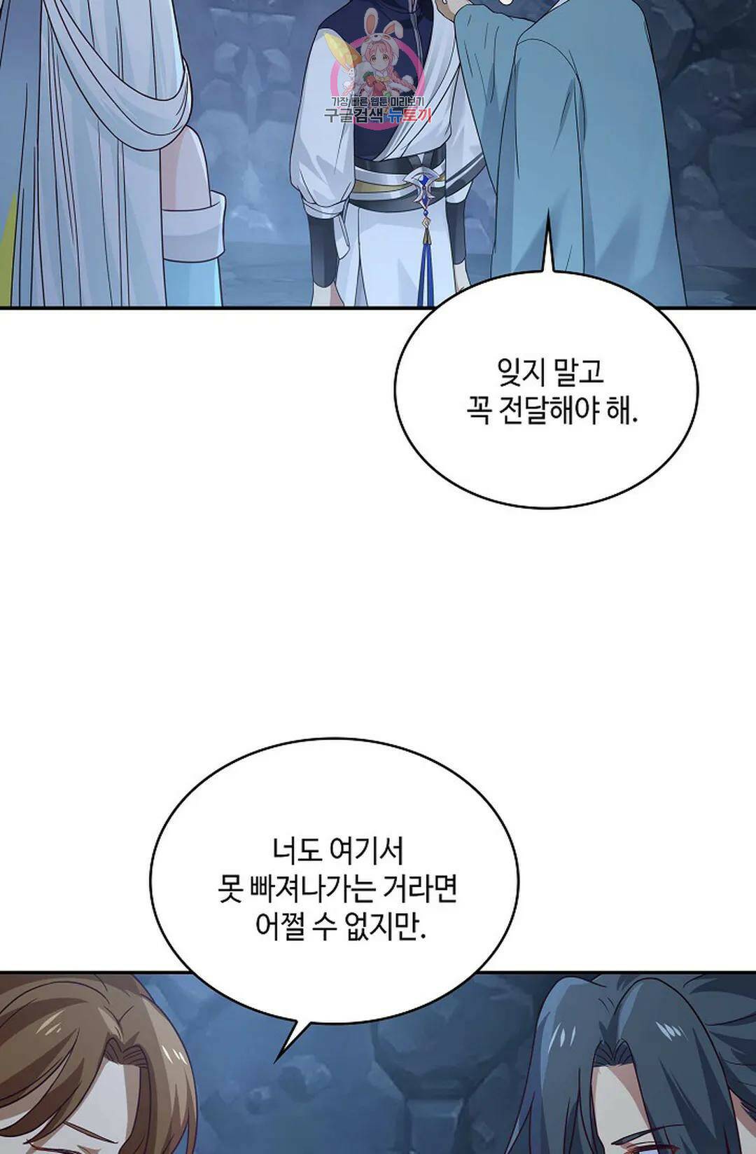 무련전봉 730화 39