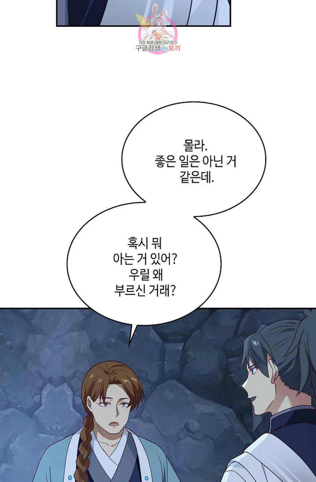 무련전봉 730화 42