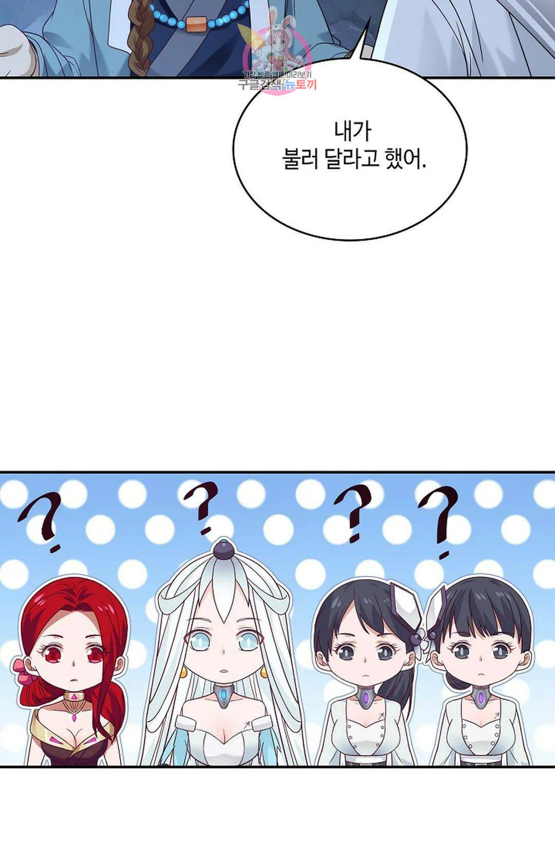 무련전봉 730화 43