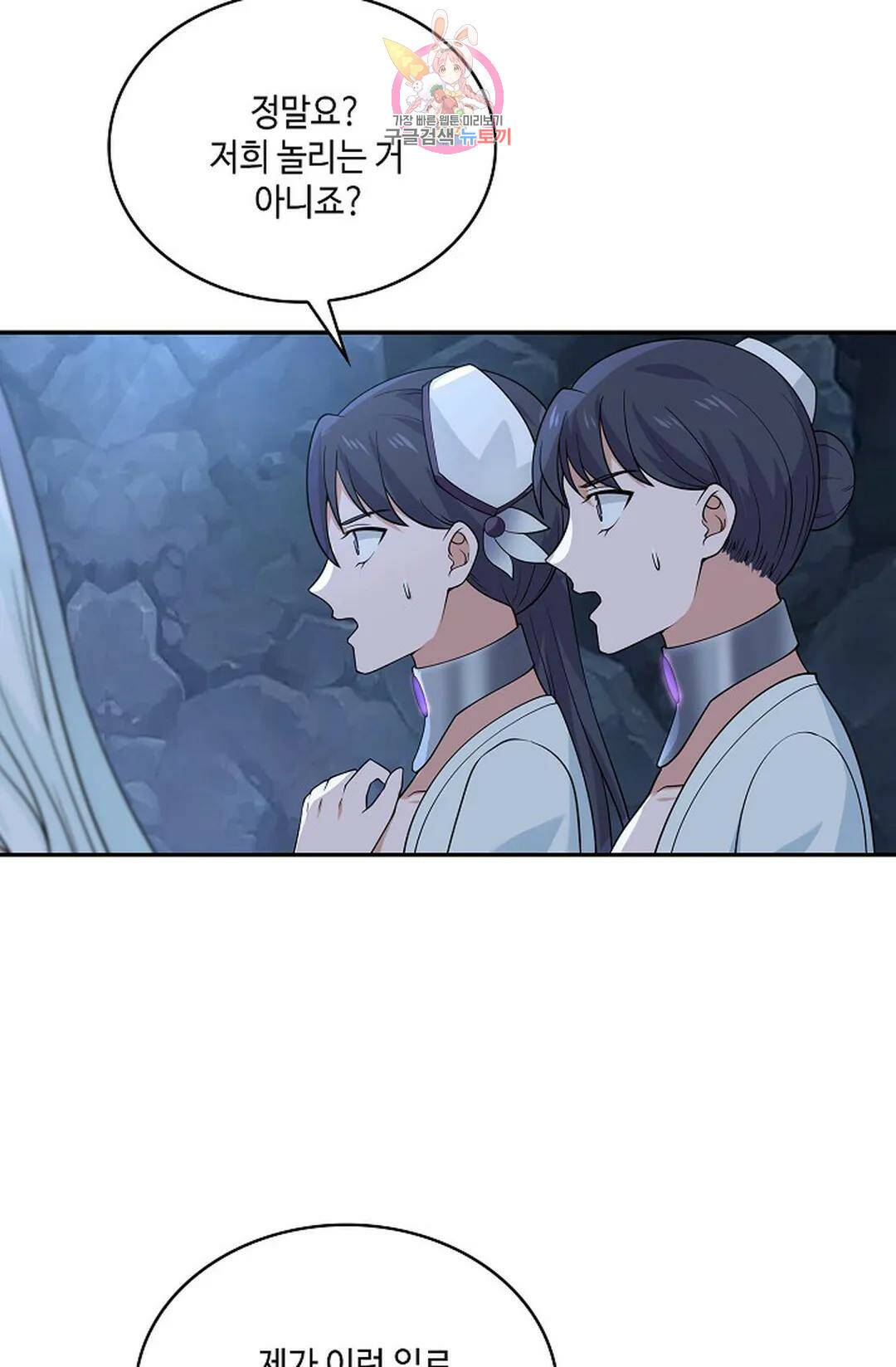 무련전봉 730화 46