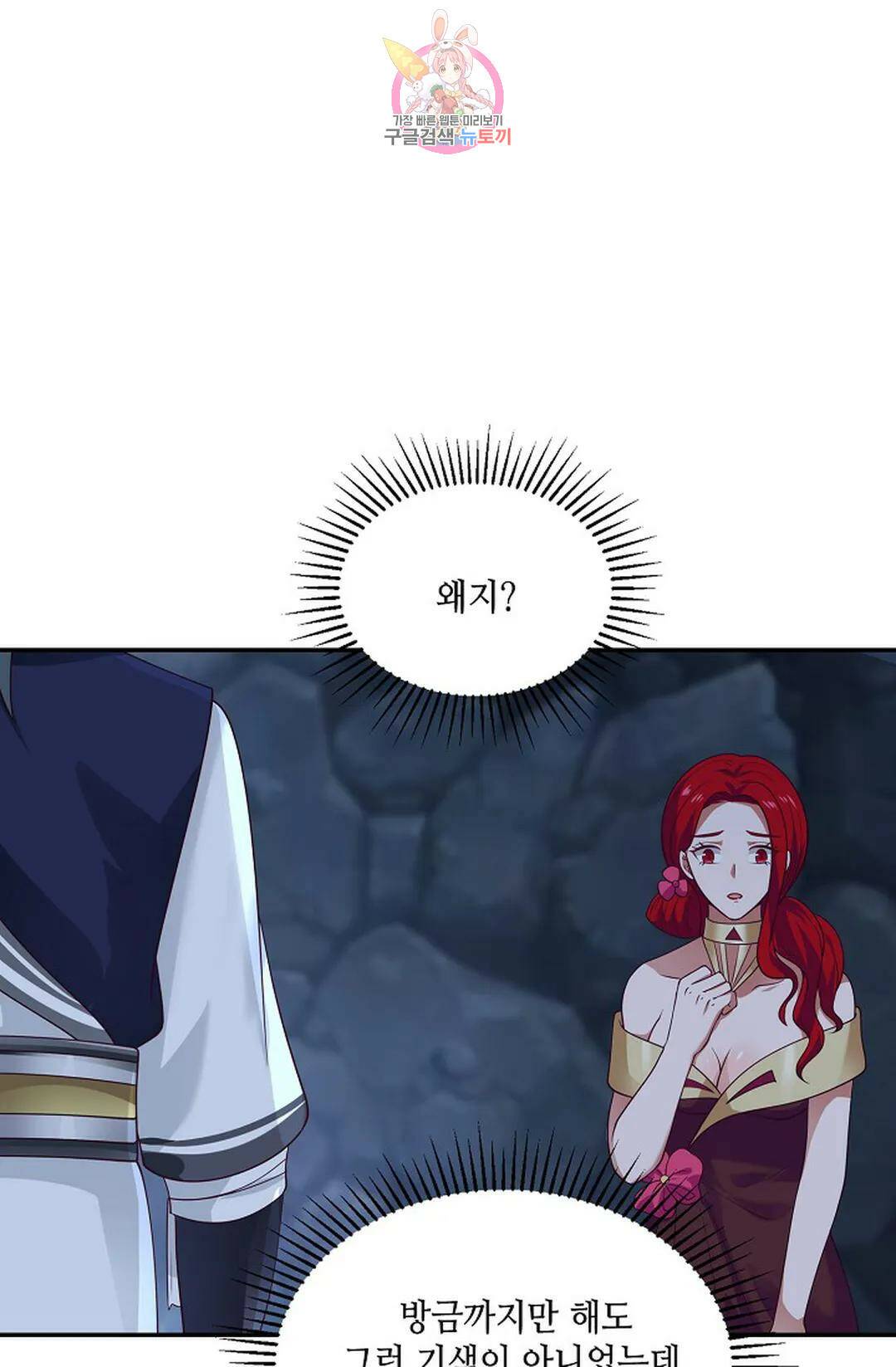 무련전봉 730화 49