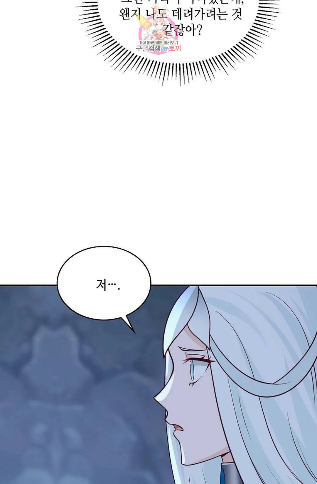 무련전봉 730화 50