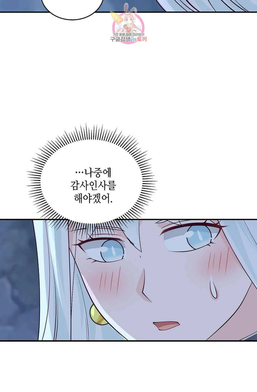 무련전봉 730화 52