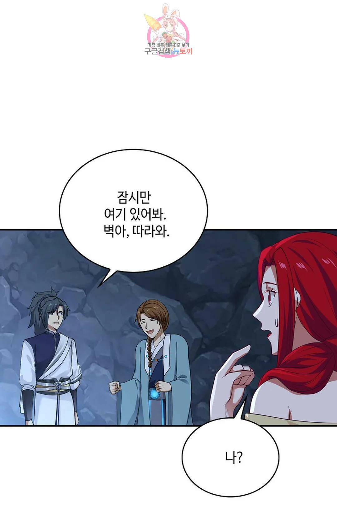 무련전봉 730화 53
