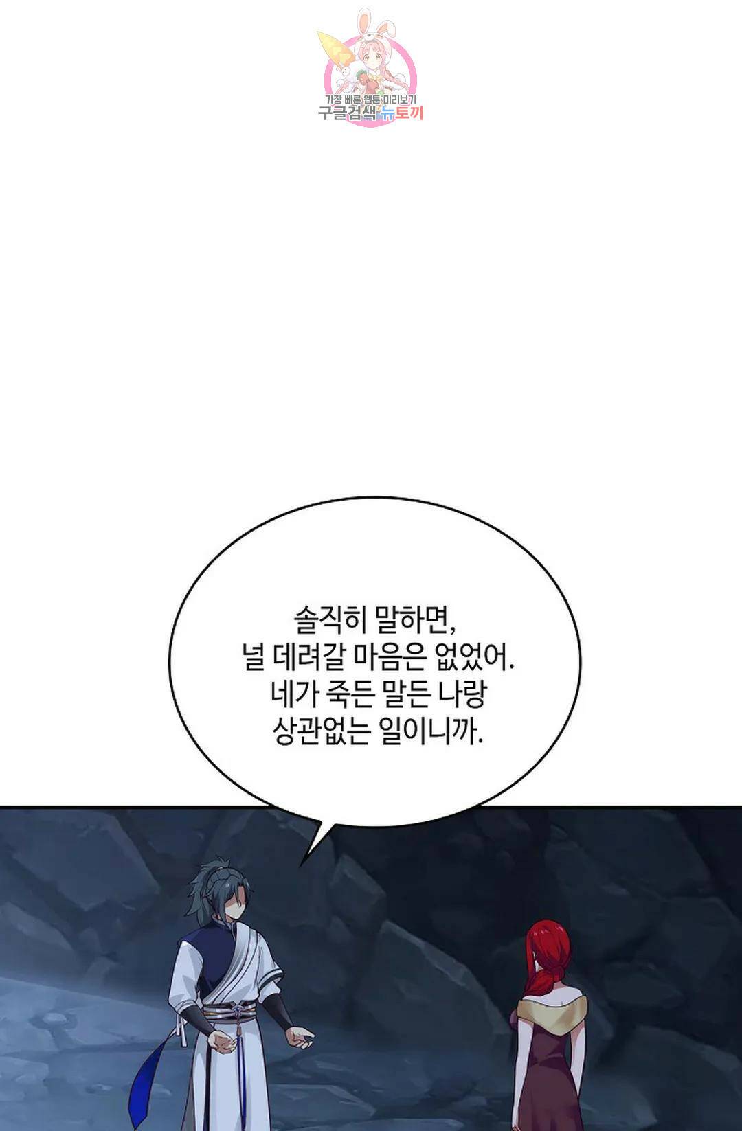 무련전봉 730화 54
