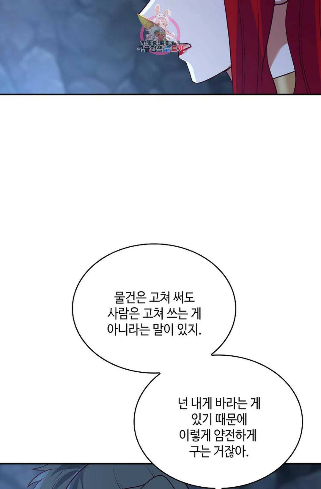 무련전봉 730화 56