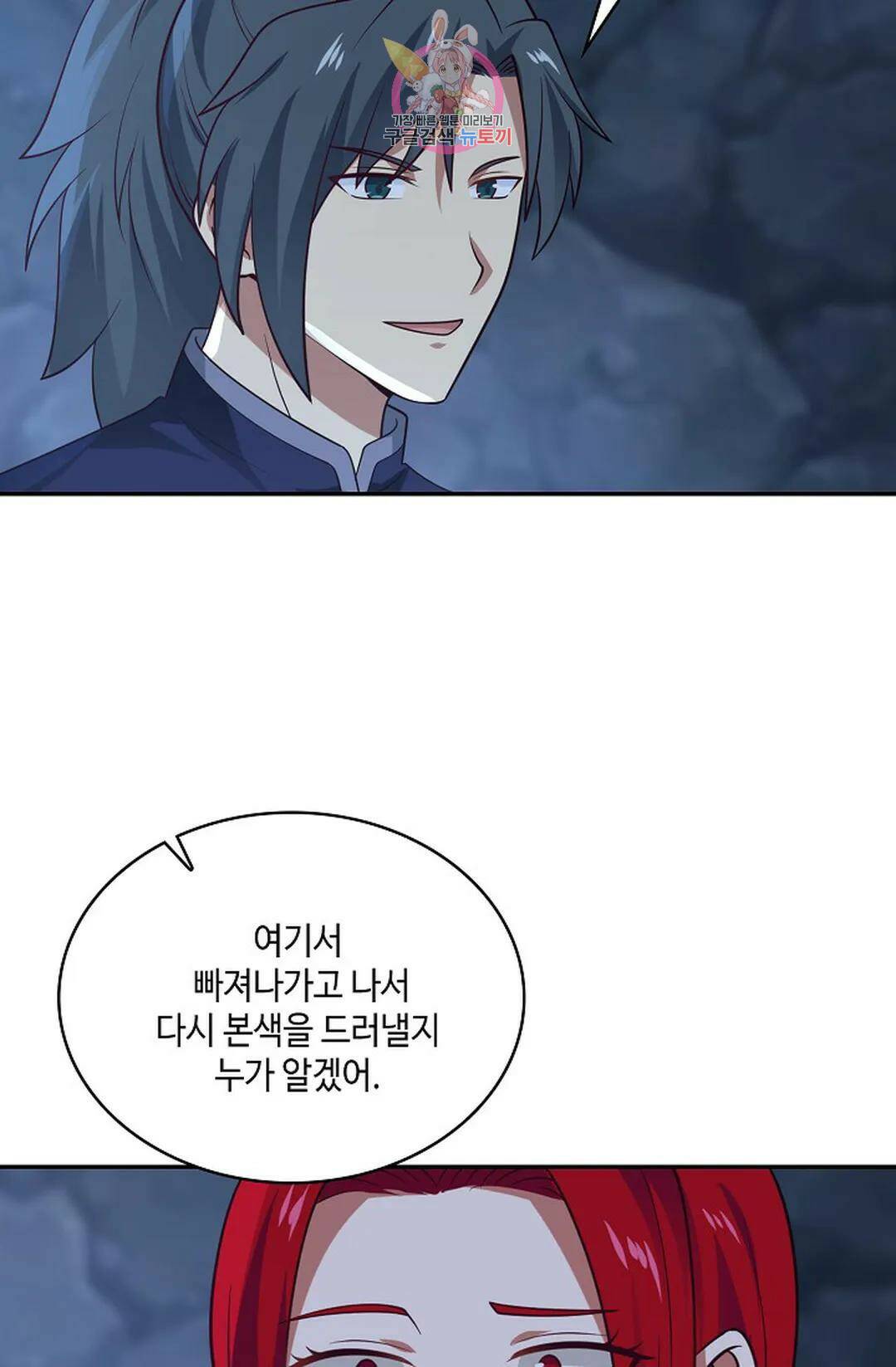무련전봉 730화 57
