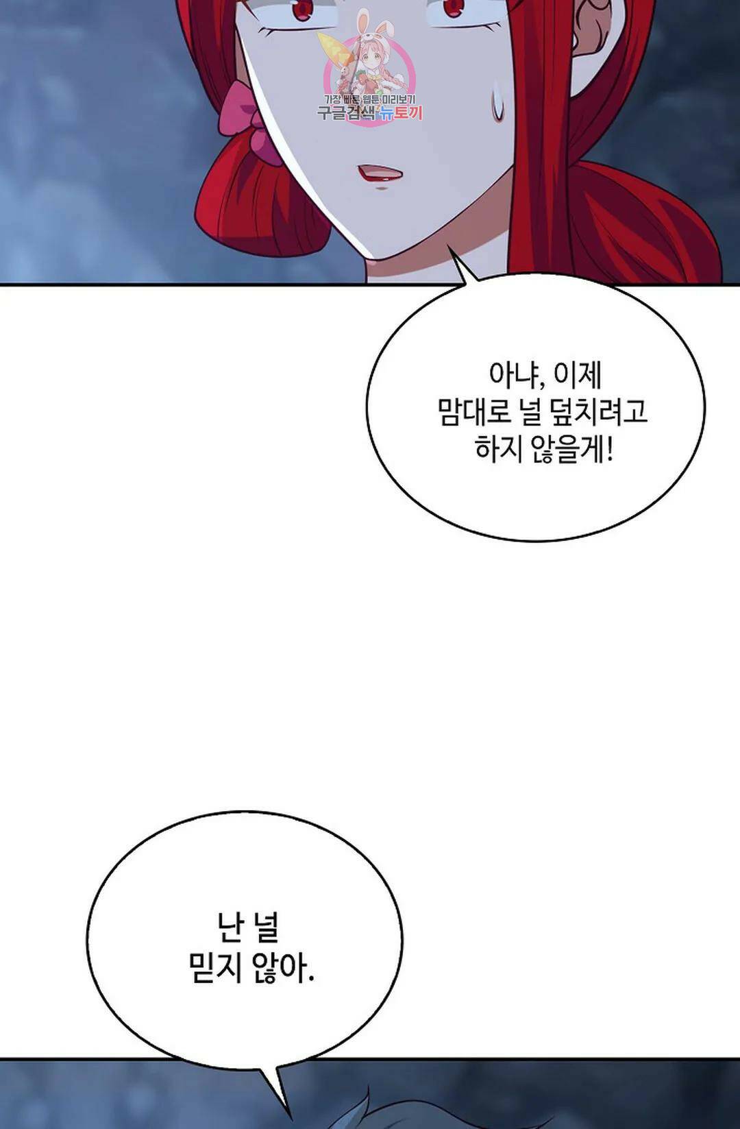 무련전봉 730화 58