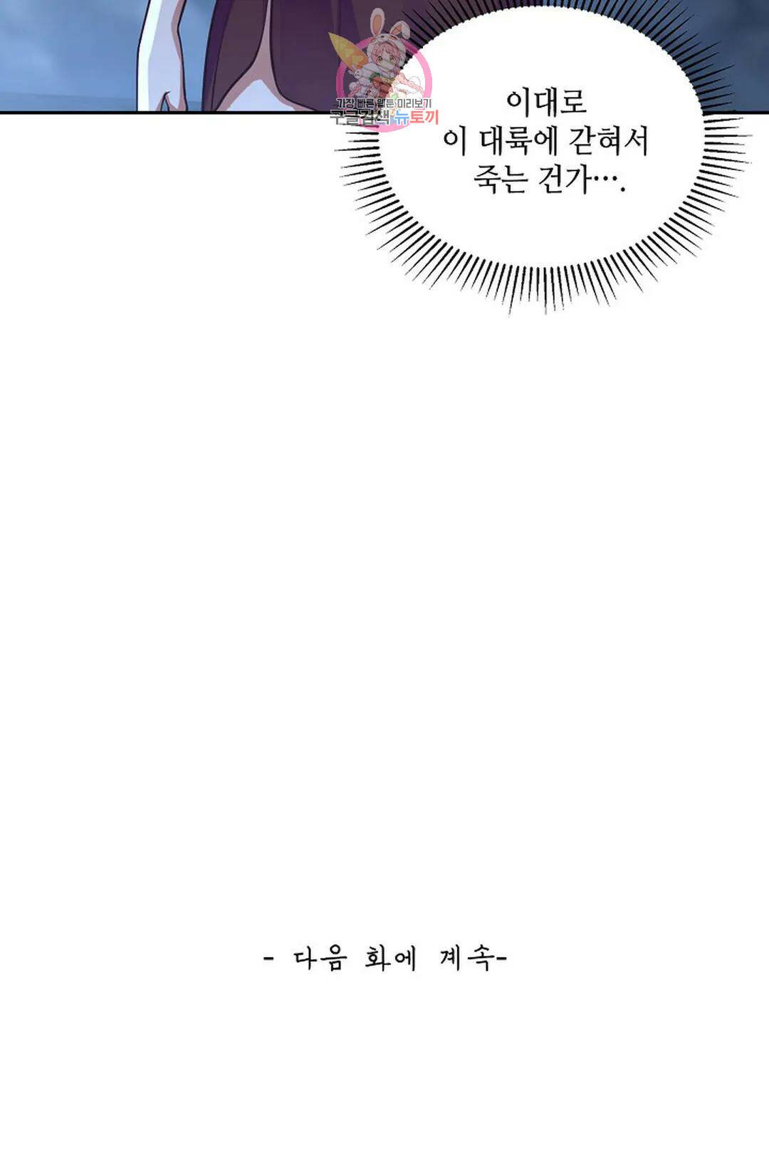 무련전봉 730화 61