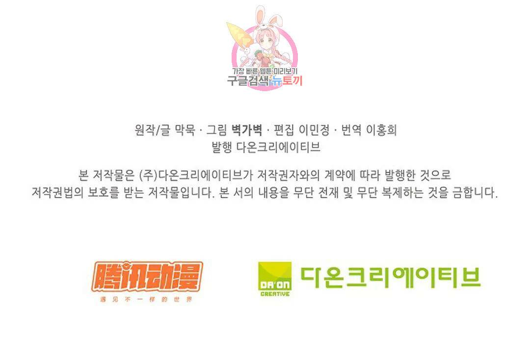 무련전봉 730화 62