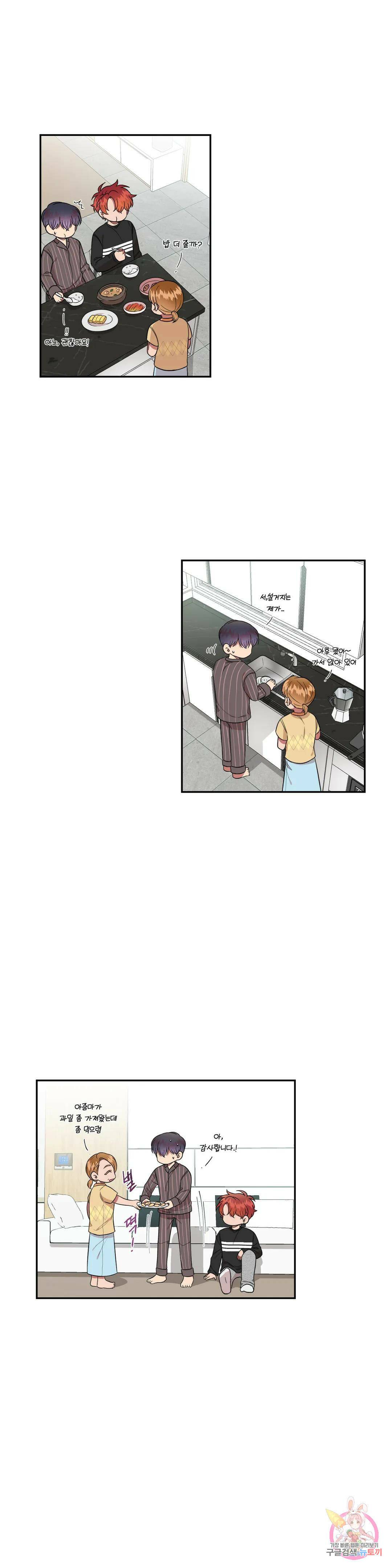 낙제점짜리 사랑 17화 6