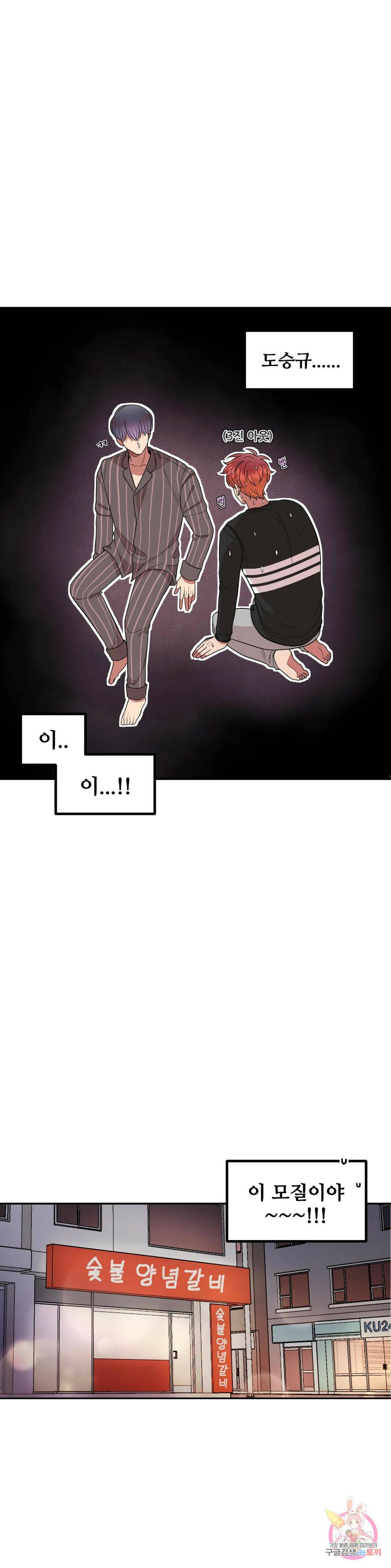 낙제점짜리 사랑 17화 12