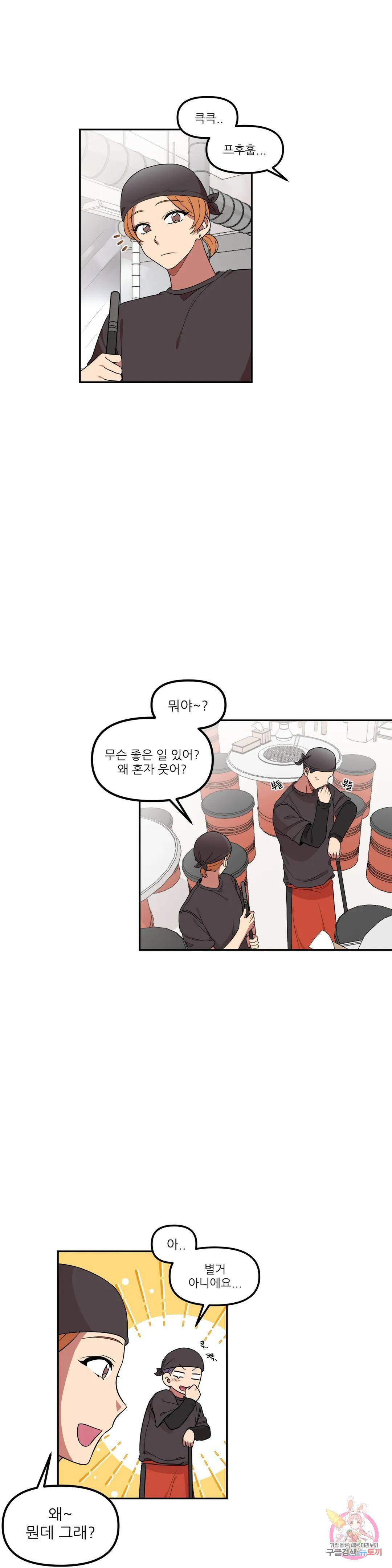 낙제점짜리 사랑 17화 13