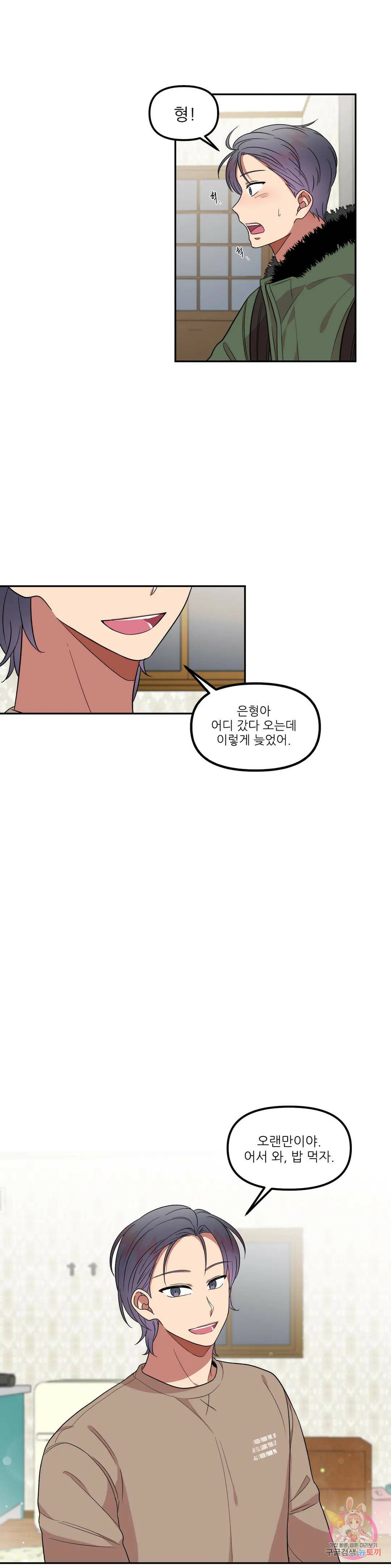 낙제점짜리 사랑 17화 17