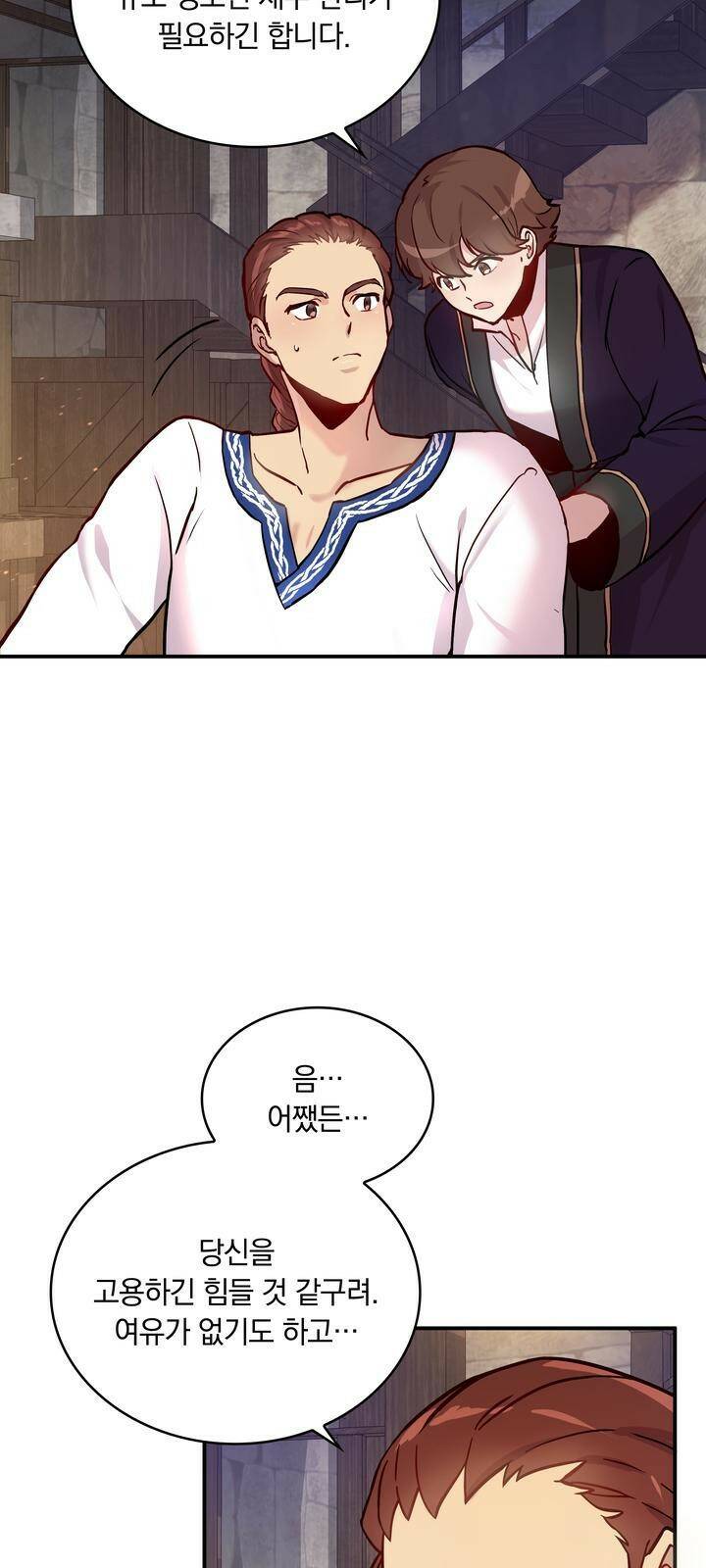 밑빠진 용병대에 돈 붓기 2화 5