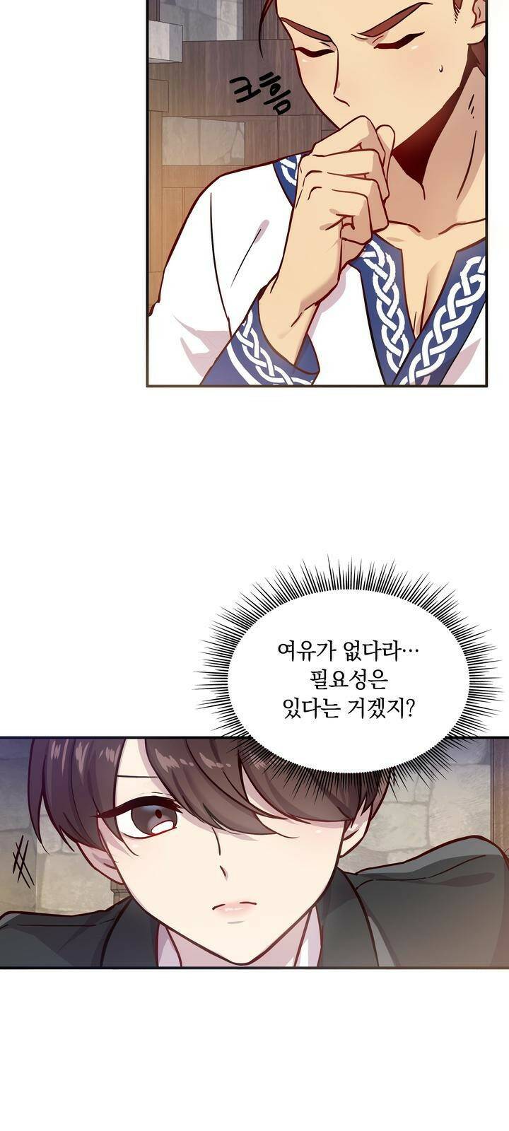 밑빠진 용병대에 돈 붓기 2화 6