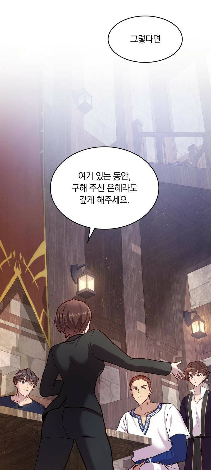 밑빠진 용병대에 돈 붓기 2화 7
