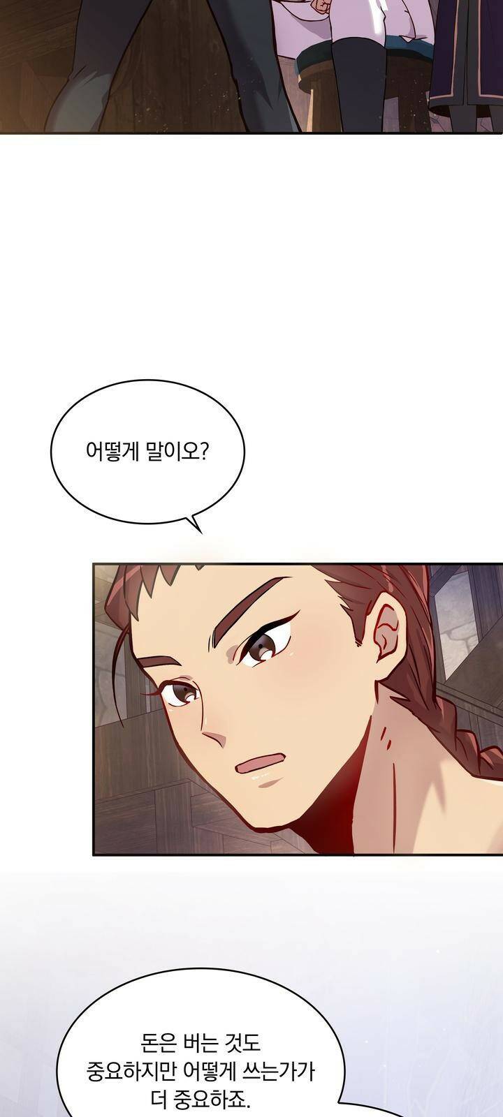 밑빠진 용병대에 돈 붓기 2화 8
