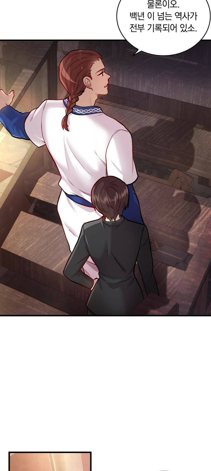 밑빠진 용병대에 돈 붓기 2화 16