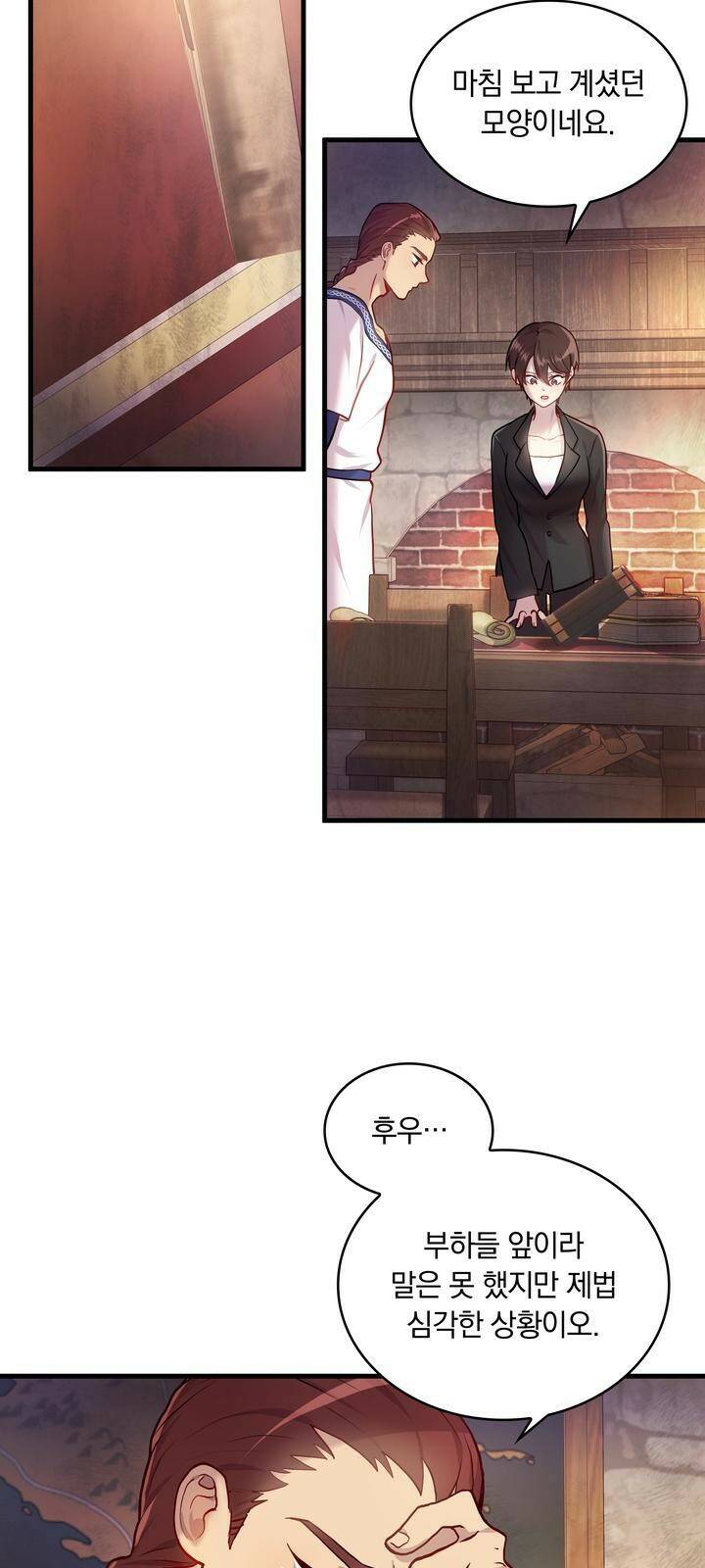 밑빠진 용병대에 돈 붓기 2화 17