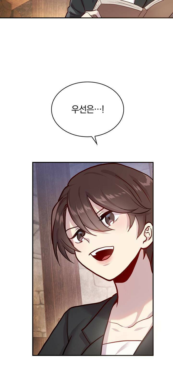 밑빠진 용병대에 돈 붓기 2화 27
