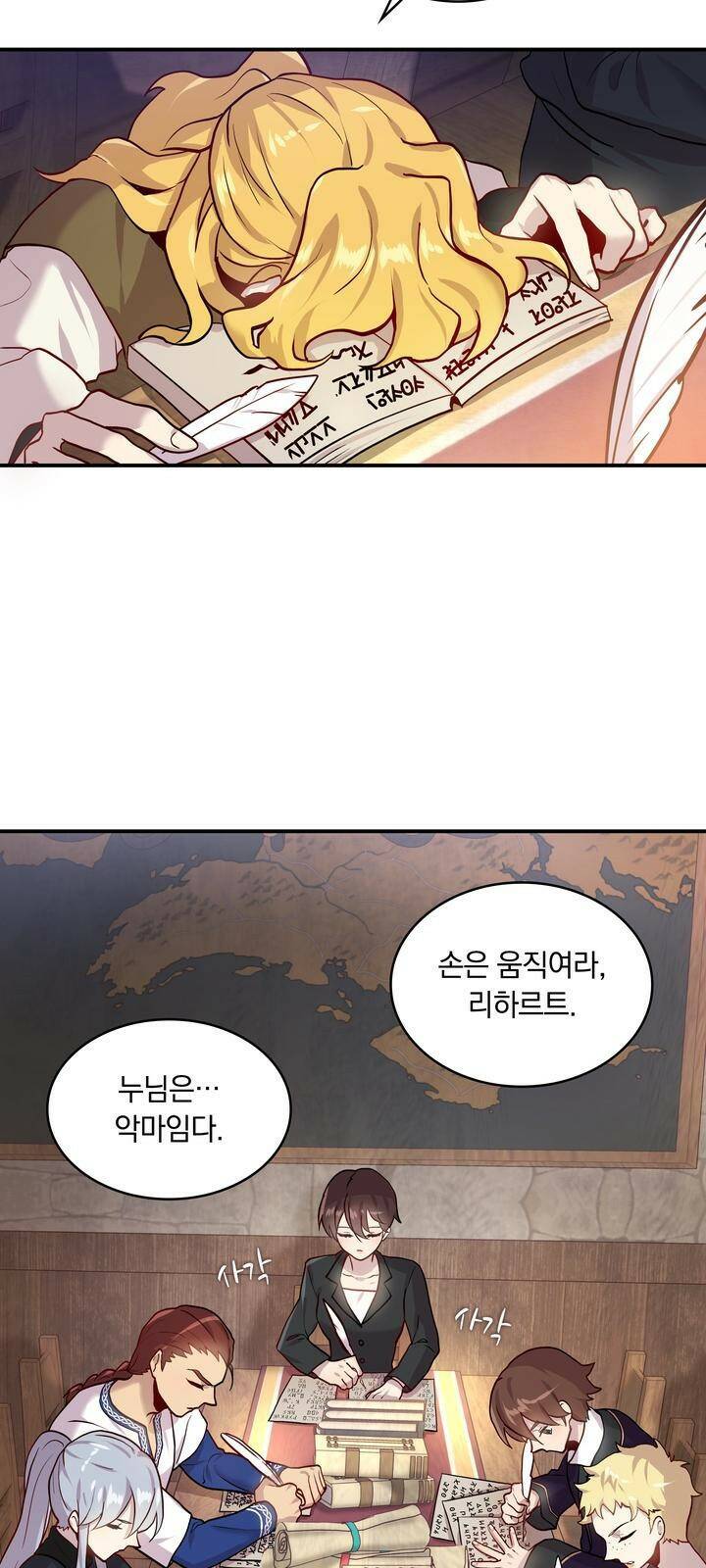 밑빠진 용병대에 돈 붓기 2화 29