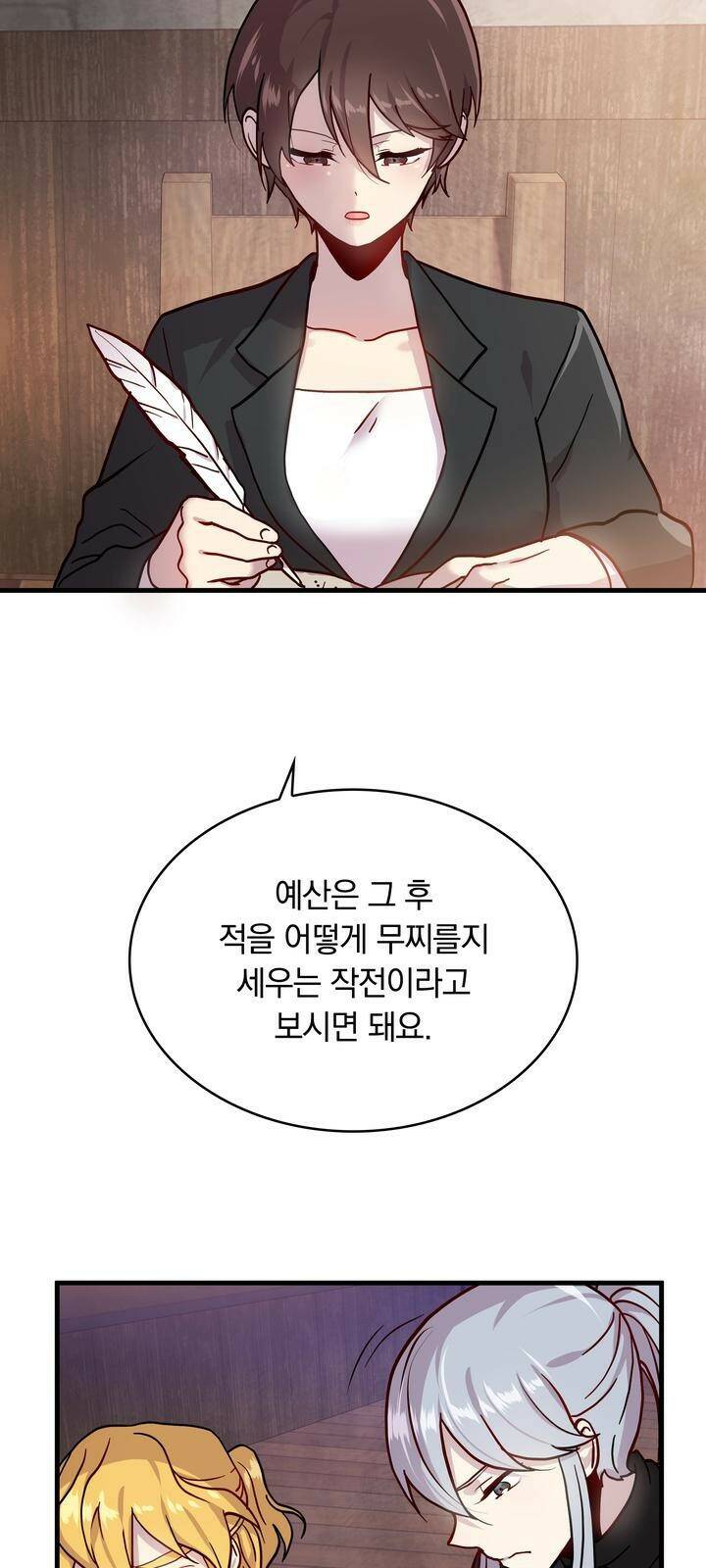 밑빠진 용병대에 돈 붓기 2화 36
