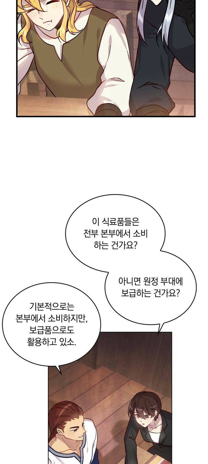 밑빠진 용병대에 돈 붓기 2화 37