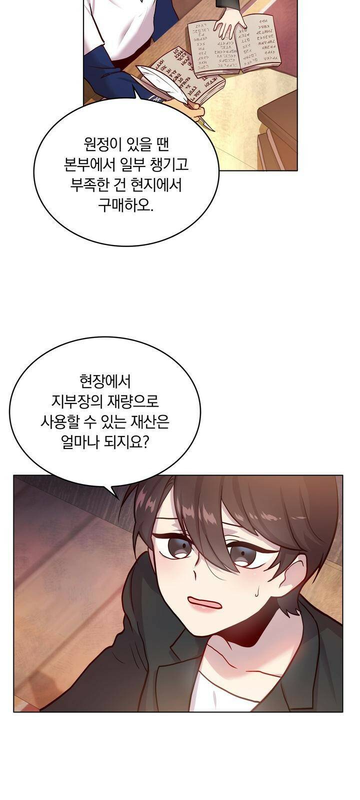 밑빠진 용병대에 돈 붓기 2화 38