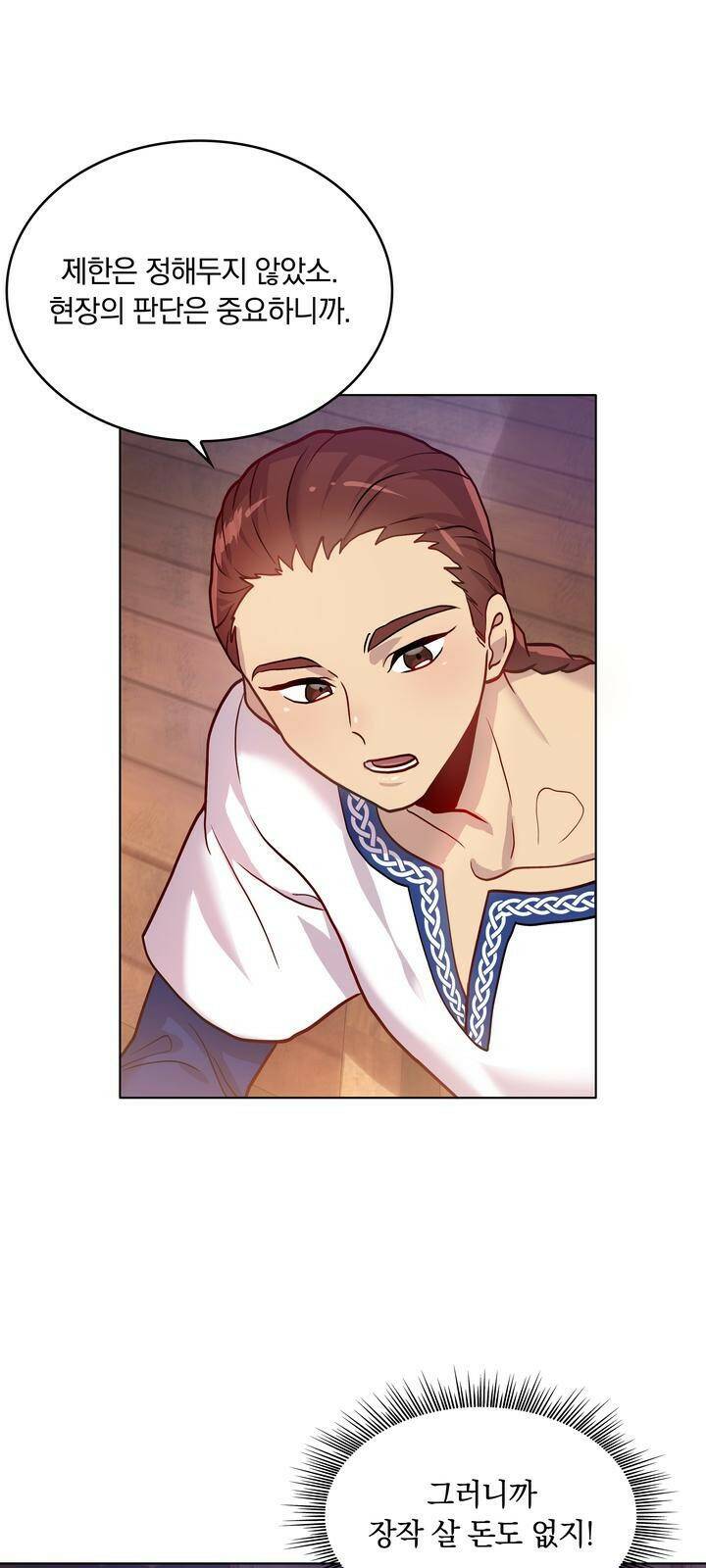 밑빠진 용병대에 돈 붓기 2화 39