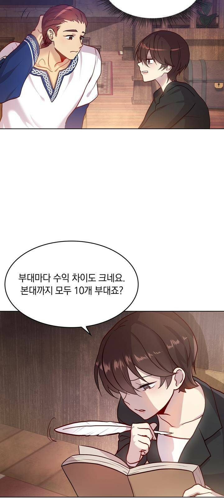 밑빠진 용병대에 돈 붓기 2화 40
