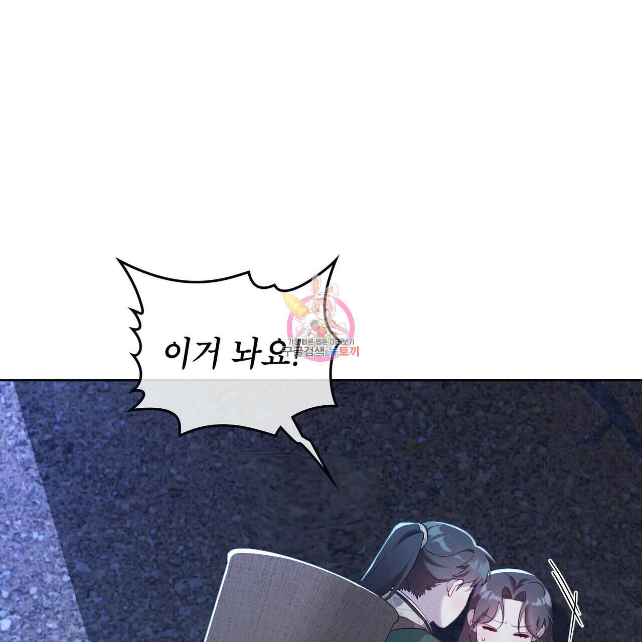 목린(木隣) 9화 1