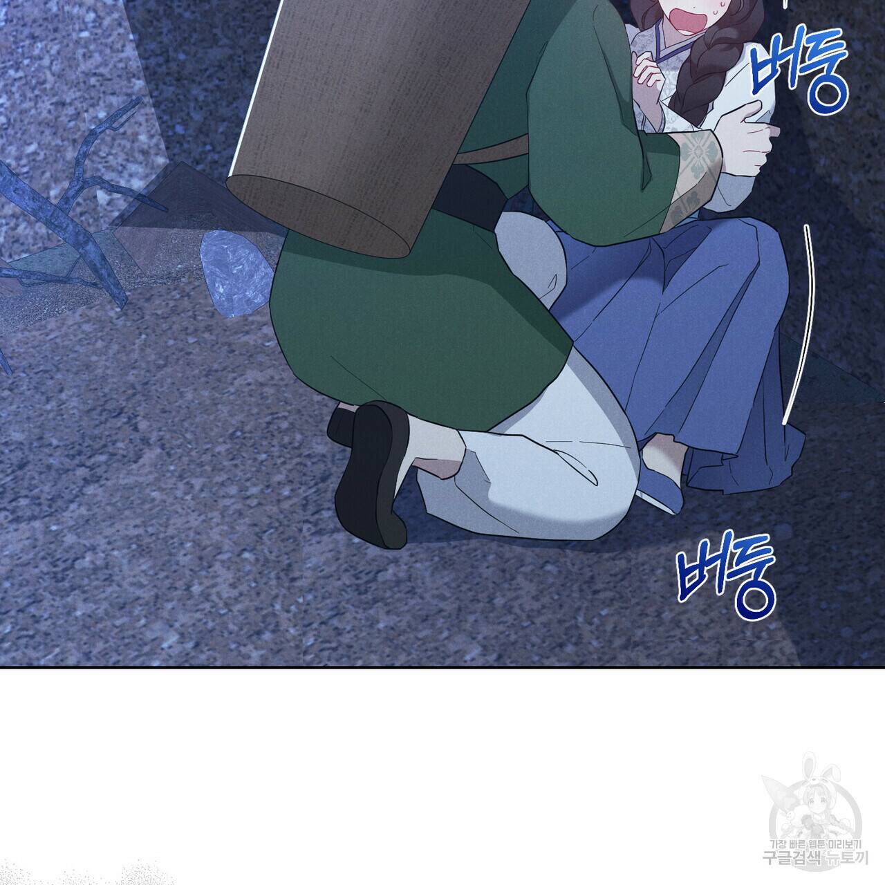 목린(木隣) 9화 2