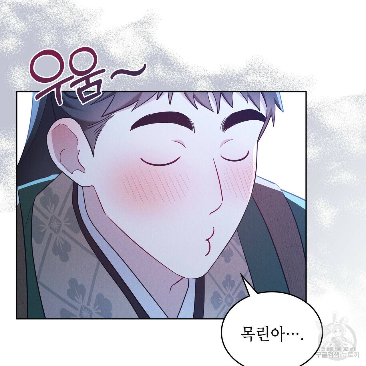 목린(木隣) 9화 3