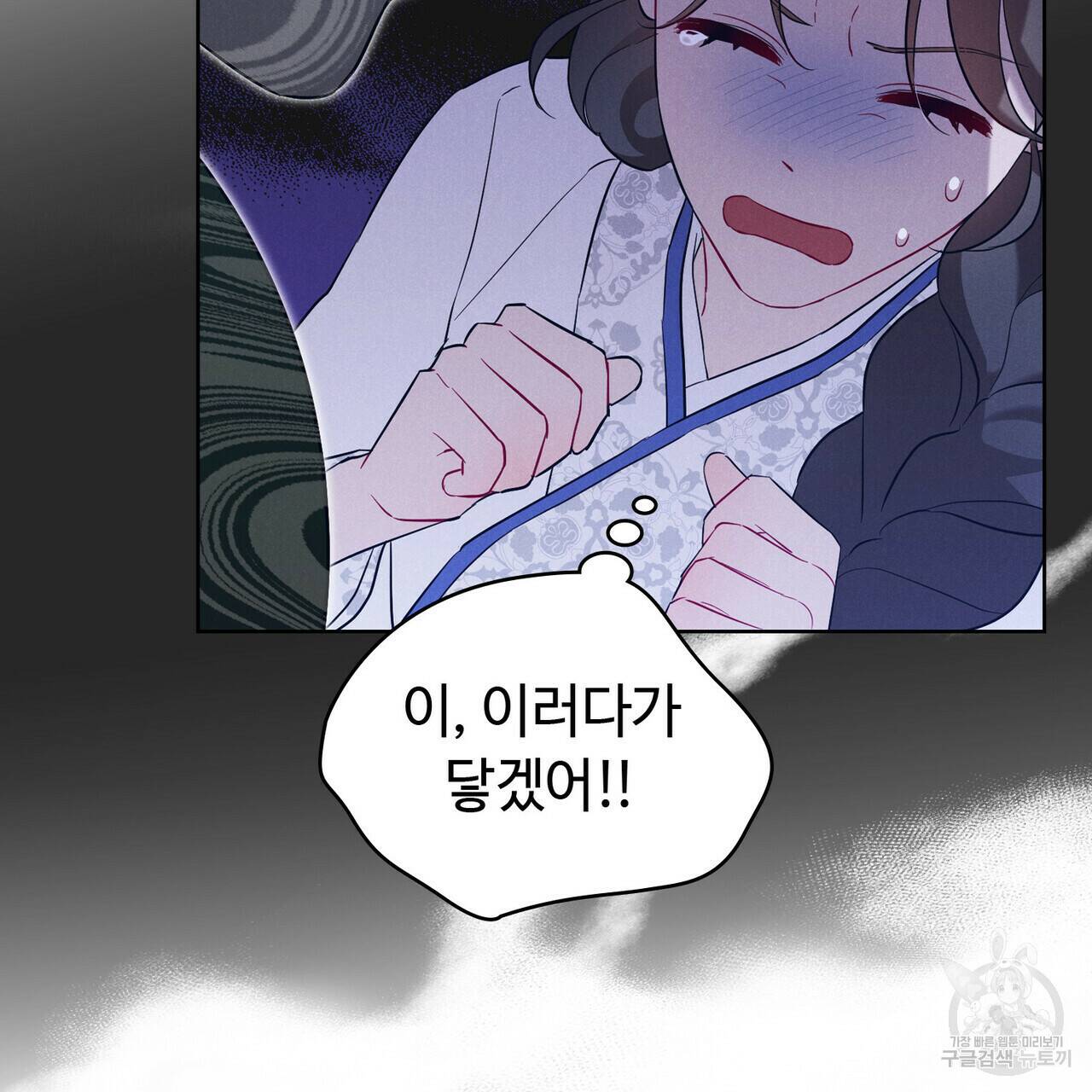 목린(木隣) 9화 5