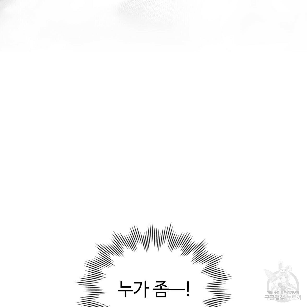 목린(木隣) 9화 6
