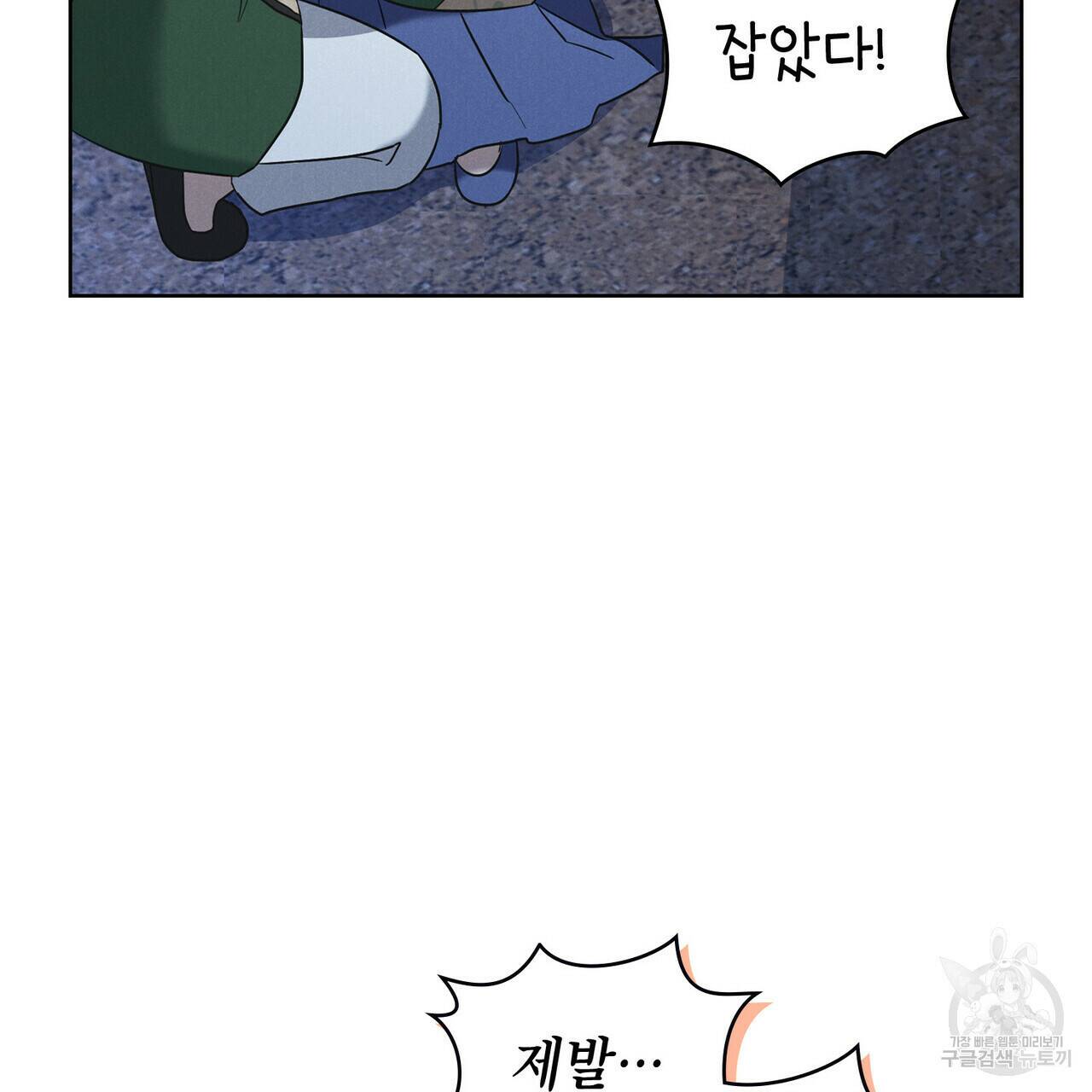 목린(木隣) 9화 12