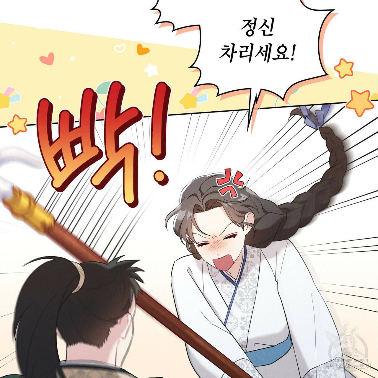 목린(木隣) 9화 13
