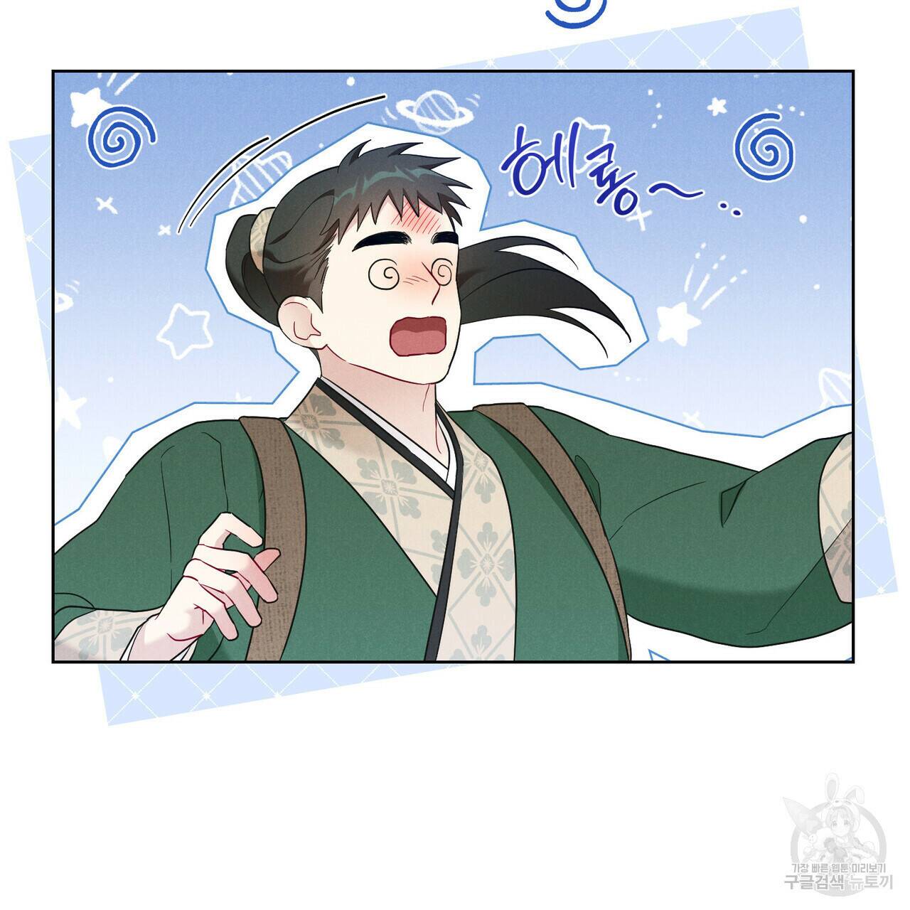 목린(木隣) 9화 15