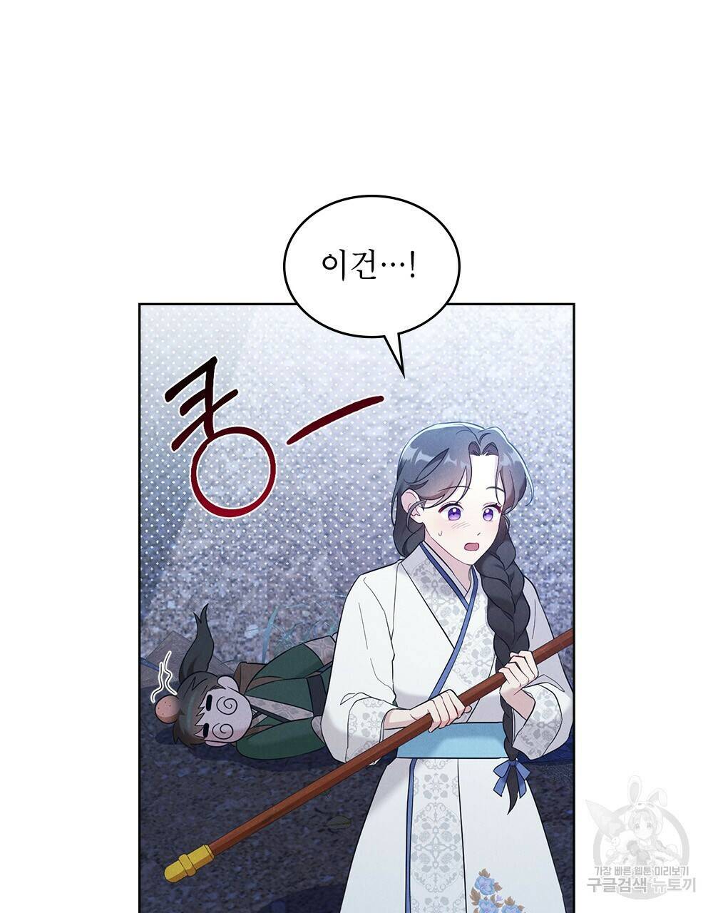 목린(木隣) 9화 16