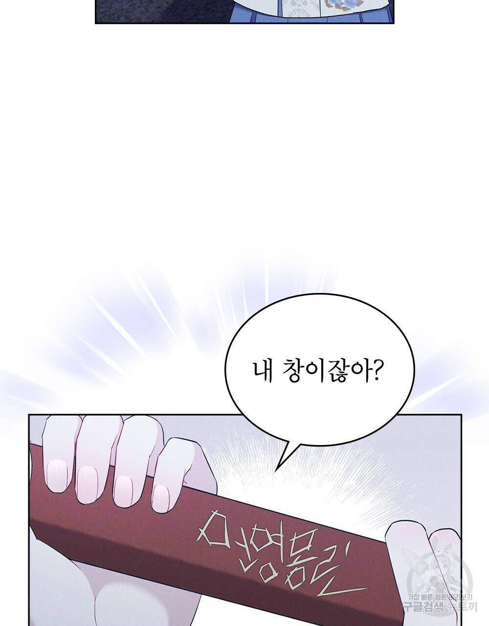목린(木隣) 9화 17