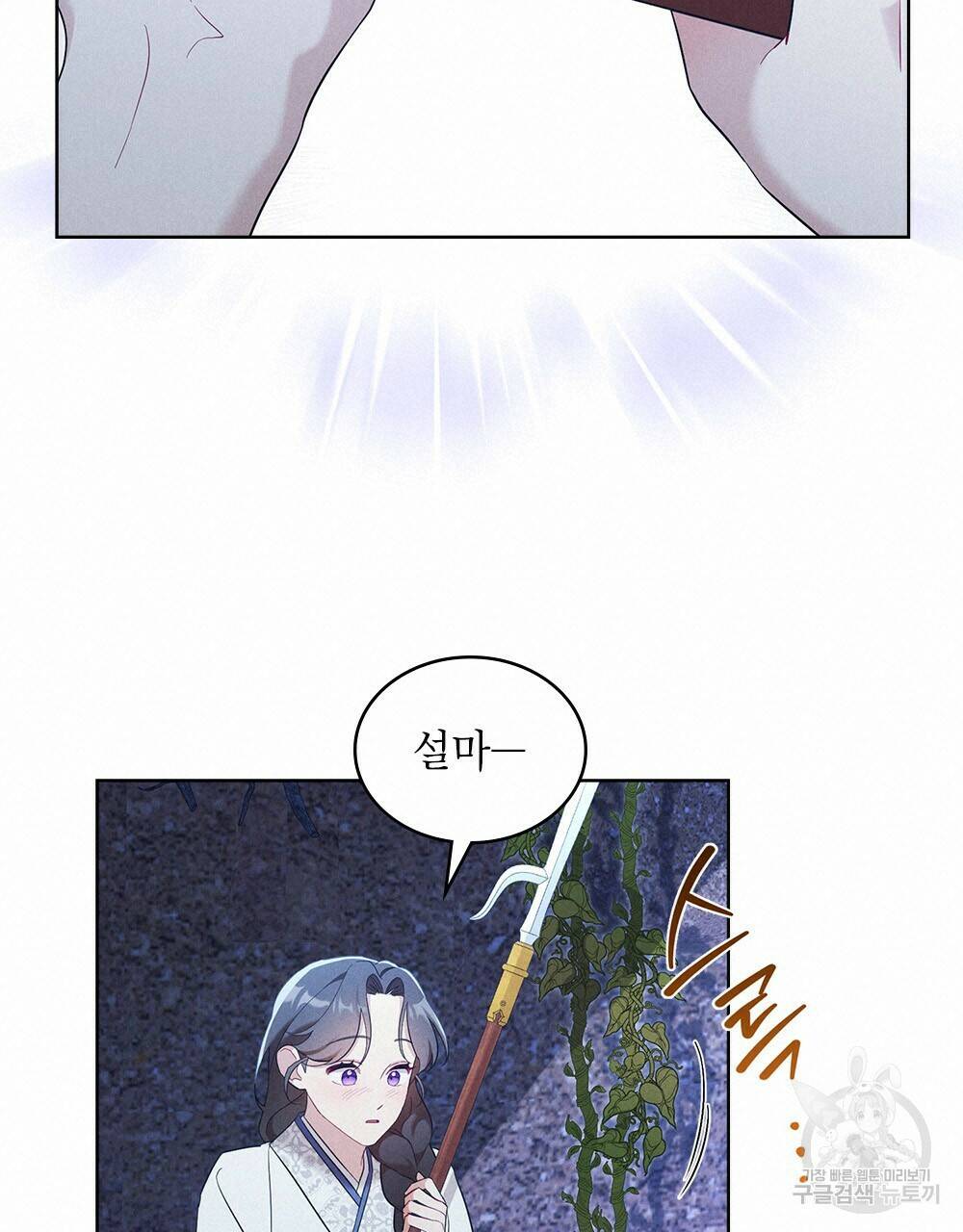목린(木隣) 9화 18