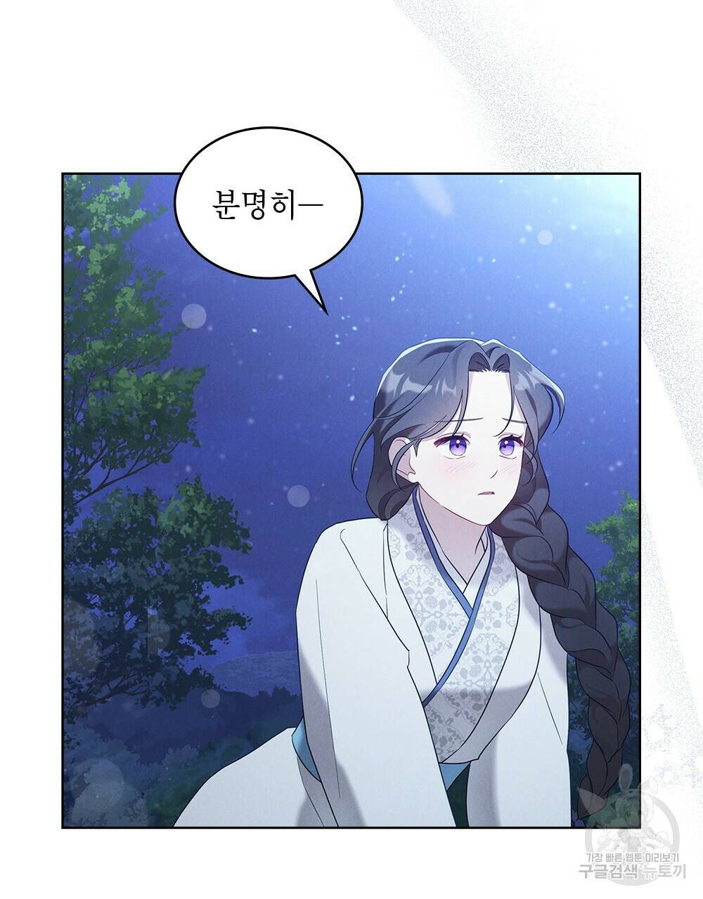 목린(木隣) 9화 23